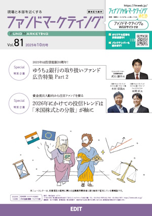 ファンドマーケティング