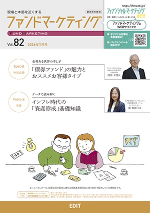 ファンドマーケティング